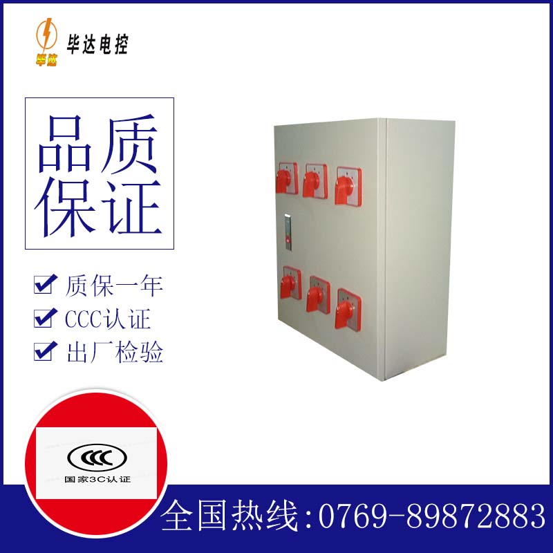 如皋电器控制箱